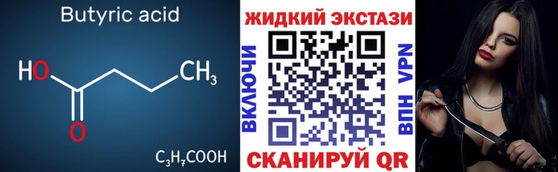 Бутират жидкий экстази  Каменск-Уральский 