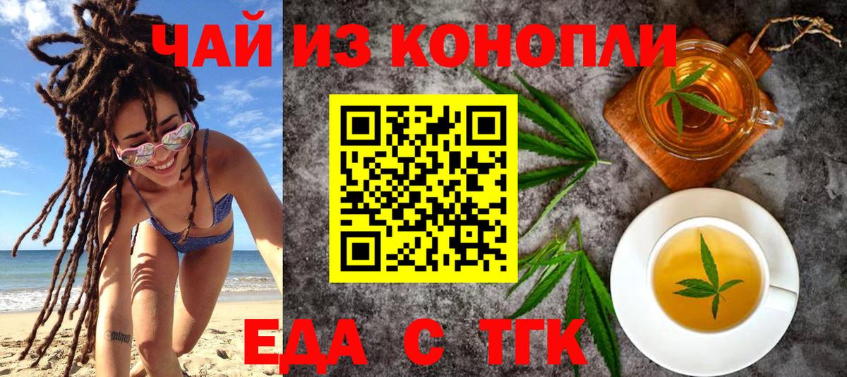 Canna-Cookies марихуана Каменск-Уральский