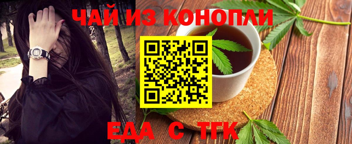 Canna-Cookies конопля  Вход с VPN  Каменск-Уральский 