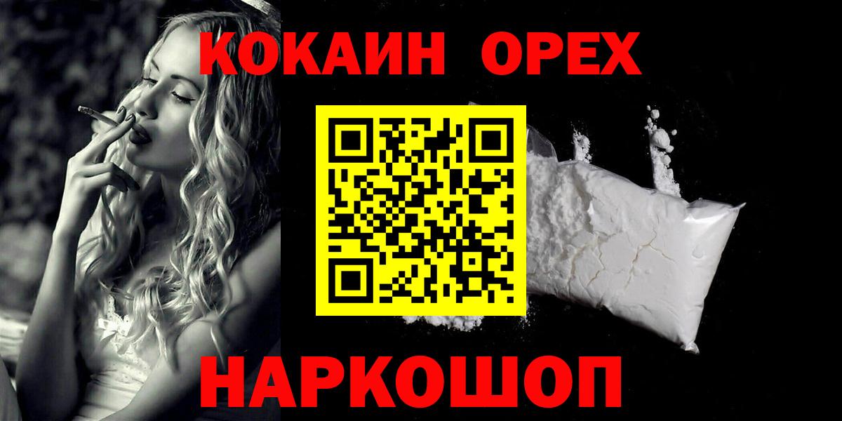 COCAIN Перу  COCAIN FishScale  Cocaine  Вход с VPN  Каменск-Уральский 