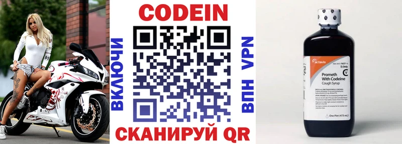 Codein Purple Drank  Каменск-Уральский 
