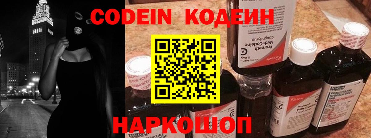 Кодеиновый сироп Lean напиток Lean (лин) Каменск-Уральский