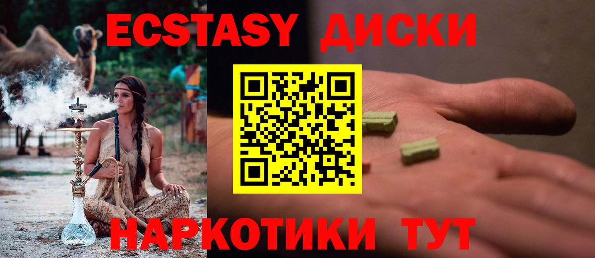 Экстази Cube  Ecstasy круглые  Каменск-Уральский  Ecstasy  магазин  наркотиков  Вход с VPN 