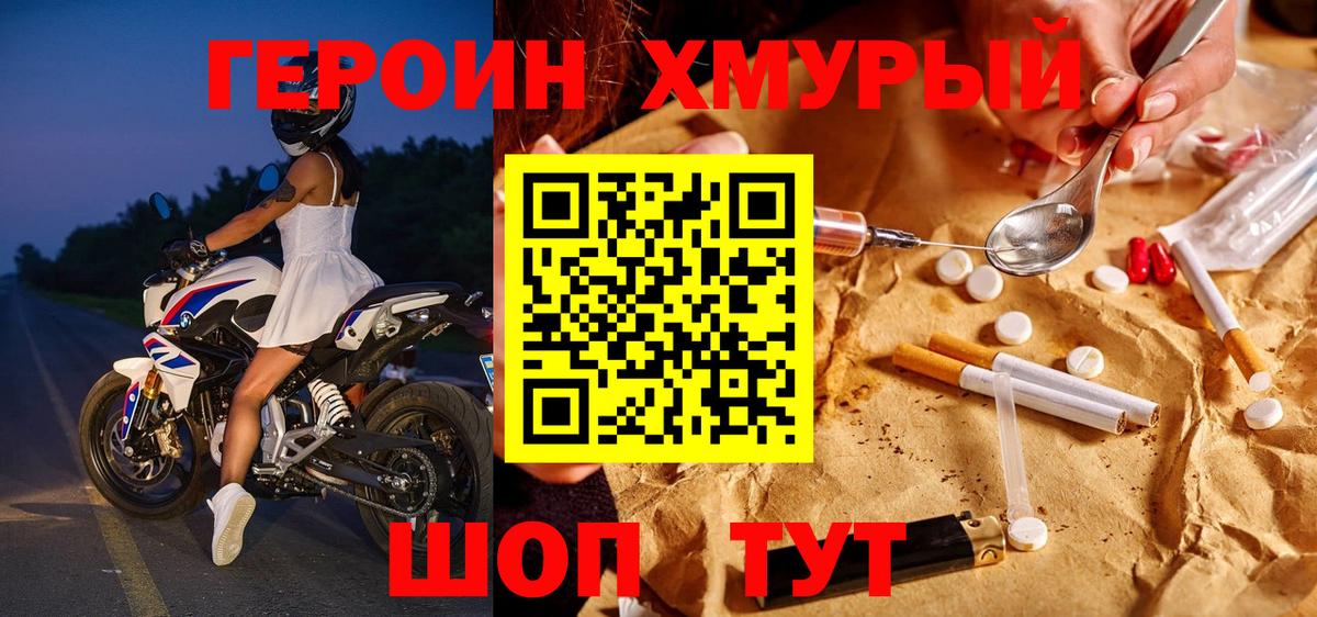 Героин  Вход с VPN  Каменск-Уральский  Героин афганец 