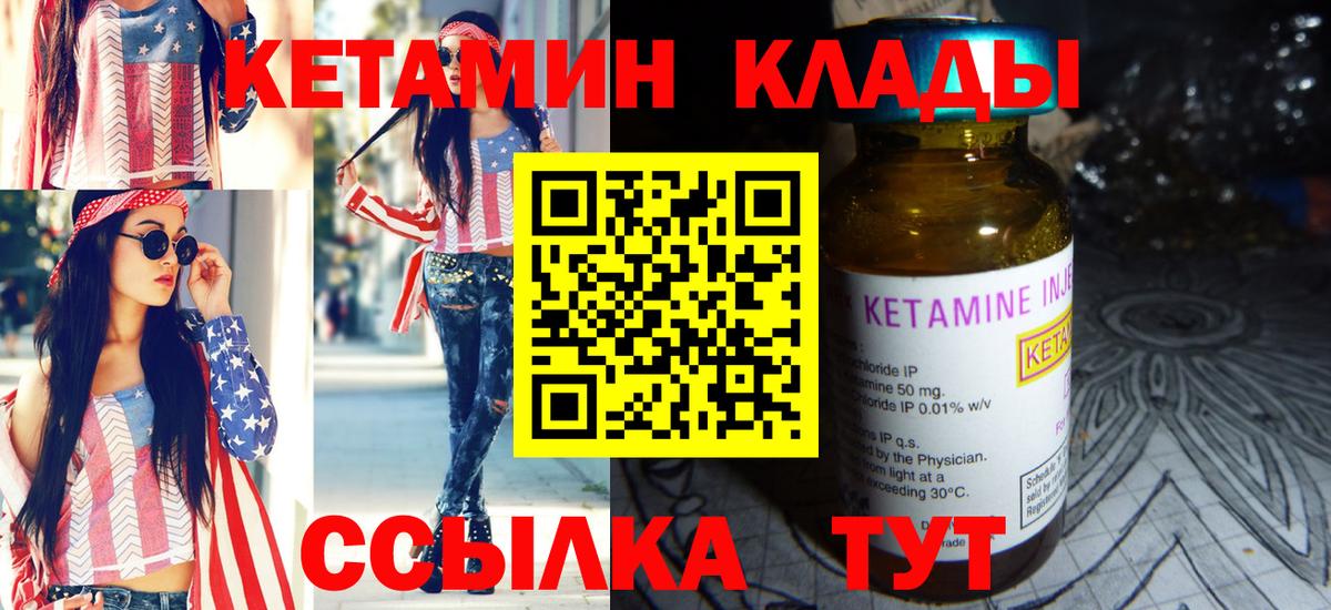 КЕТАМИН VHQ  КЕТАМИН VHQ  Каменск-Уральский  Вход с VPN 