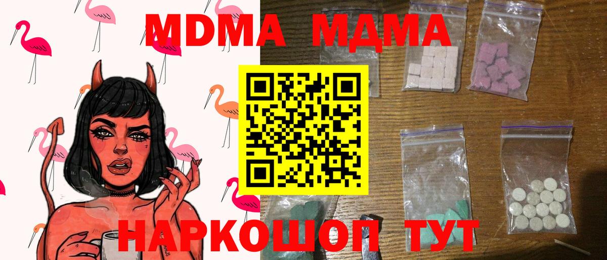 МДМА VHQ Каменск-Уральский