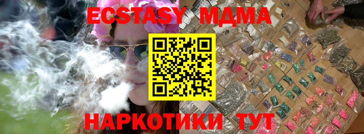 Каменск-Уральский  MDMA  Вход с VPN  MDMA crystal 