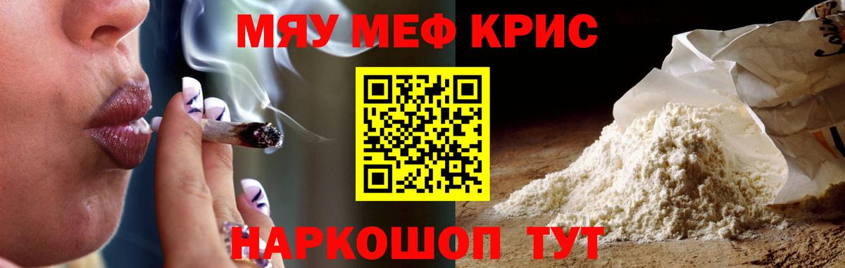 Каменск-Уральский  Меф mephedrone  Вход с VPN  Меф  Мефедрон кристаллы 