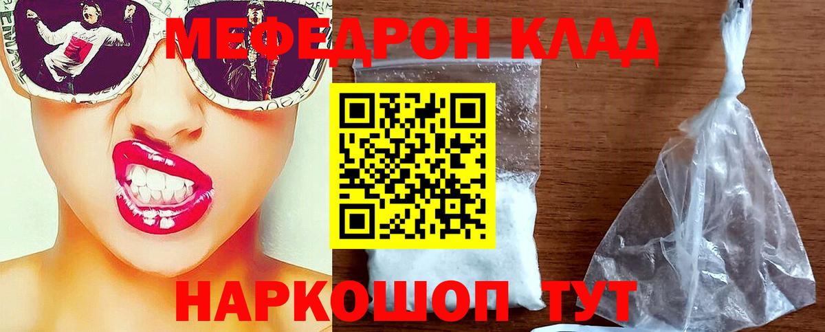 Меф Каменск-Уральский