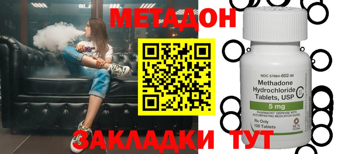 Метадон белоснежный  Вход с VPN  Метадон кристалл  Каменск-Уральский 