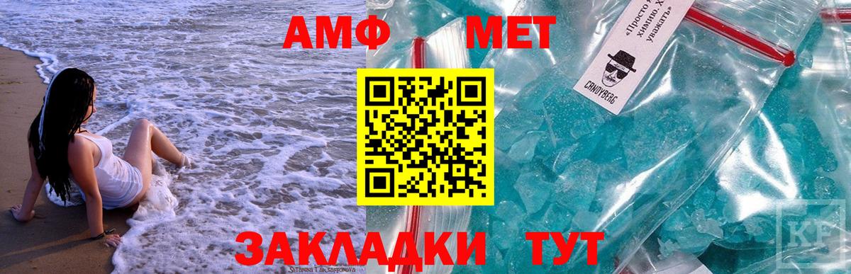 МЕТАМФЕТАМИН винт  Вход с VPN  Метамфетамин  Каменск-Уральский 