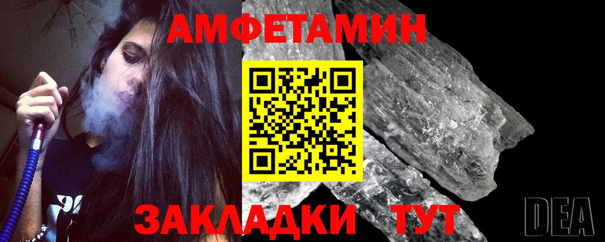 МЕТАМФЕТАМИН пудра Каменск-Уральский