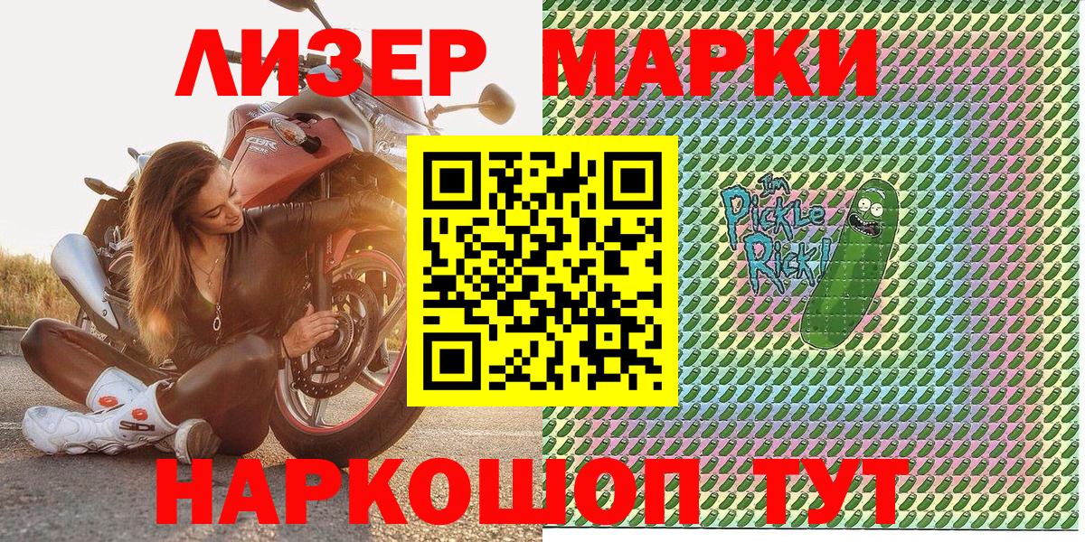 Наркотические марки  Марки NBOMe 1,8мг  Вход с VPN  Каменск-Уральский 