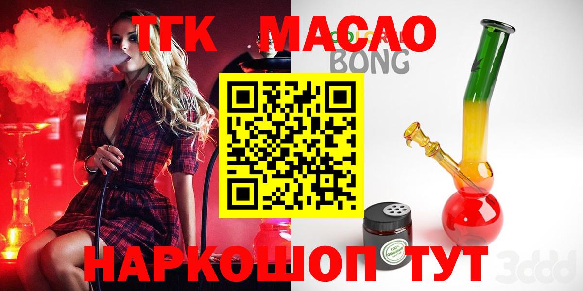 Каменск-Уральский  Дистиллят ТГК THC oil  Вход с VPN  Дистиллят ТГК вейп 