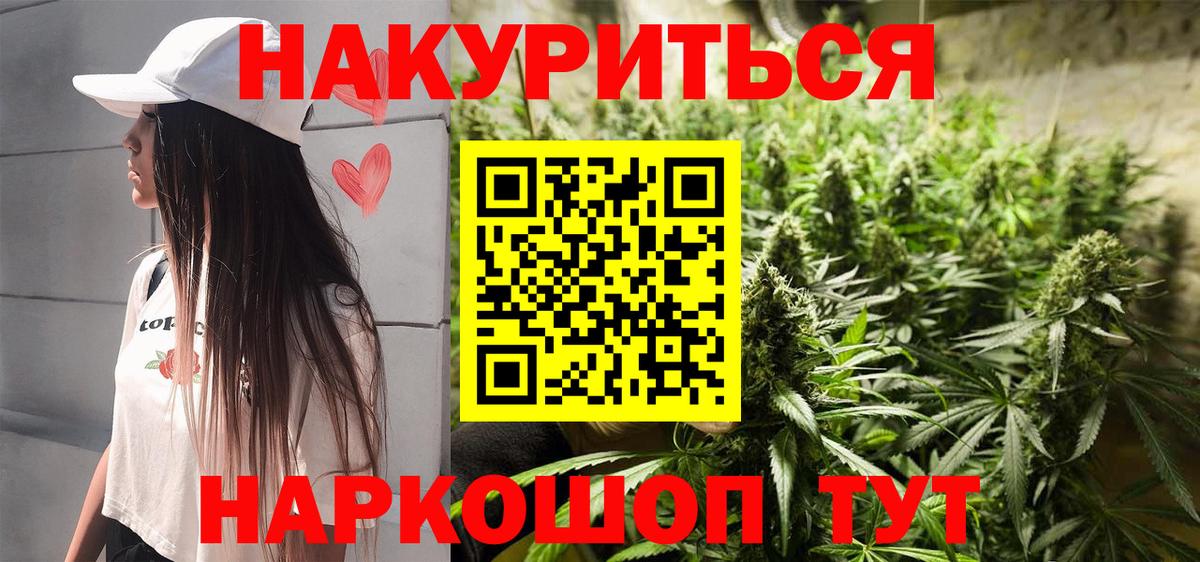 Конопля планчик  Бошки марихуана Amnesia  Каменск-Уральский  Бошки Шишки LSD WEED  Вход с VPN  Бошки Шишки план 